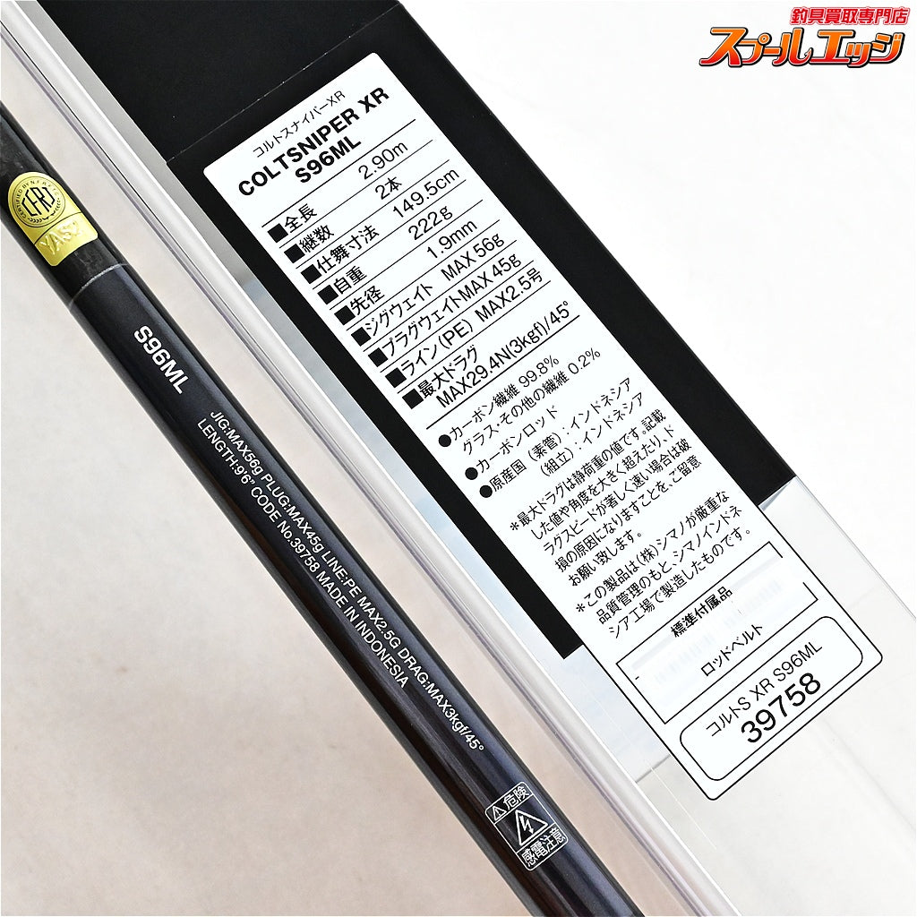 【シマノ】 20コルトスナイパー XR S96ML SHIMANO COLTSNIPER ヒラマサ カンパチ ブリ K_195
