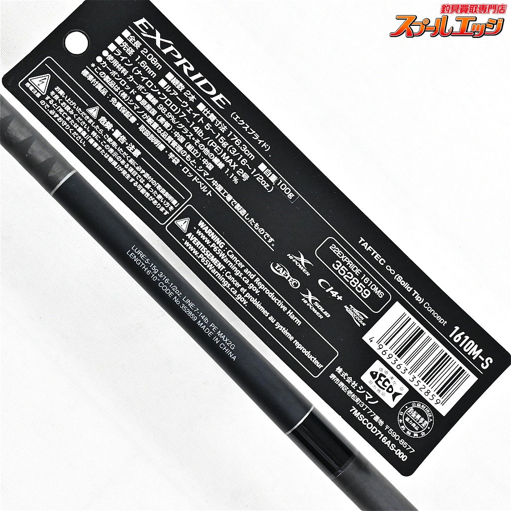 【シマノ】 22エクスプライド 1610M-S SHIMANO EXPRIDE ブラックバス K_220