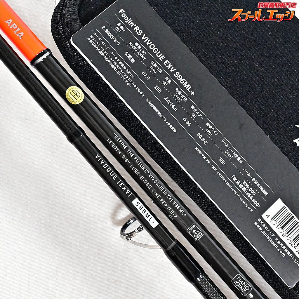 【アピア】 風神 フージンRS ヴィヴォーグ EXV 96ML+ 2026年モデル APIA Foojin'RS VIVOGUE シーバス K_113