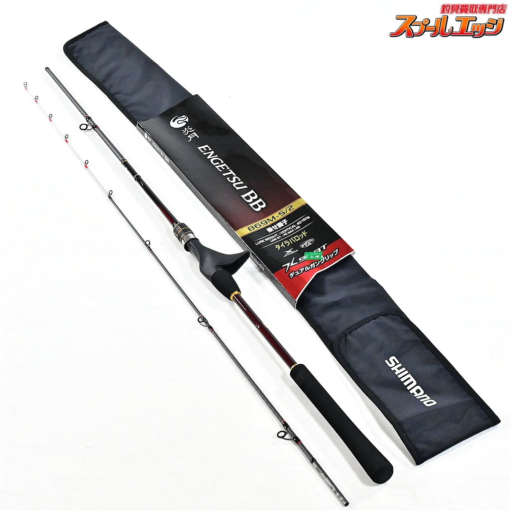 【シマノ】 21炎月 BB B69M-S/2 スパイラルガイドモデル SHIMANO ENGETSU マダイ K_148