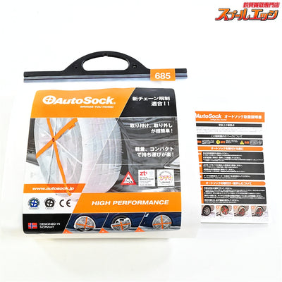 【オートソック】 スノーソックス 685 布製タイヤチェーン 滑り止め カー用品 AUTO SOCK K_100