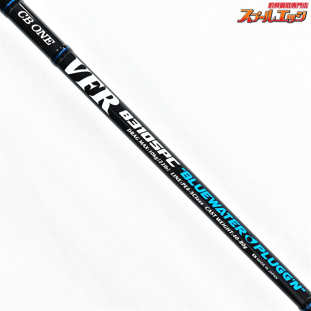 【CBONE】 シービーワン VFR 8310SPC ブルーウォータープラッギン CBONE VFR BLUE WATER PLUGG'N キハダマグロ ヒラマサ ブリ K_228