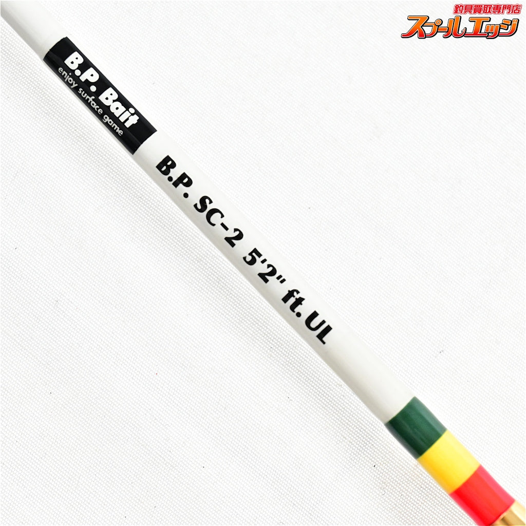 【バスポンド】 BPベイト B.P SC-2 5.2ft UL フジグリップBKH&フロッグプロダクツ レッドウッドシングルハンドル装着 B.P.Bait FLOG PRODUCTS ブラックバス K_191
