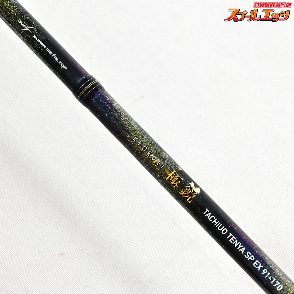 【ダイワ】 24極鋭 タチウオテンヤSP EX 91-170 DAIWA KYOKUEI TACHIUO TENYA SPECIAL タチウオ K_218