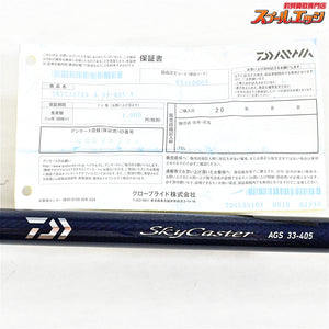 【ダイワ】 18スカイキャスター AGS 33-405・V バランサー3個付 DAIWA SKY CASTER シロギス K_198