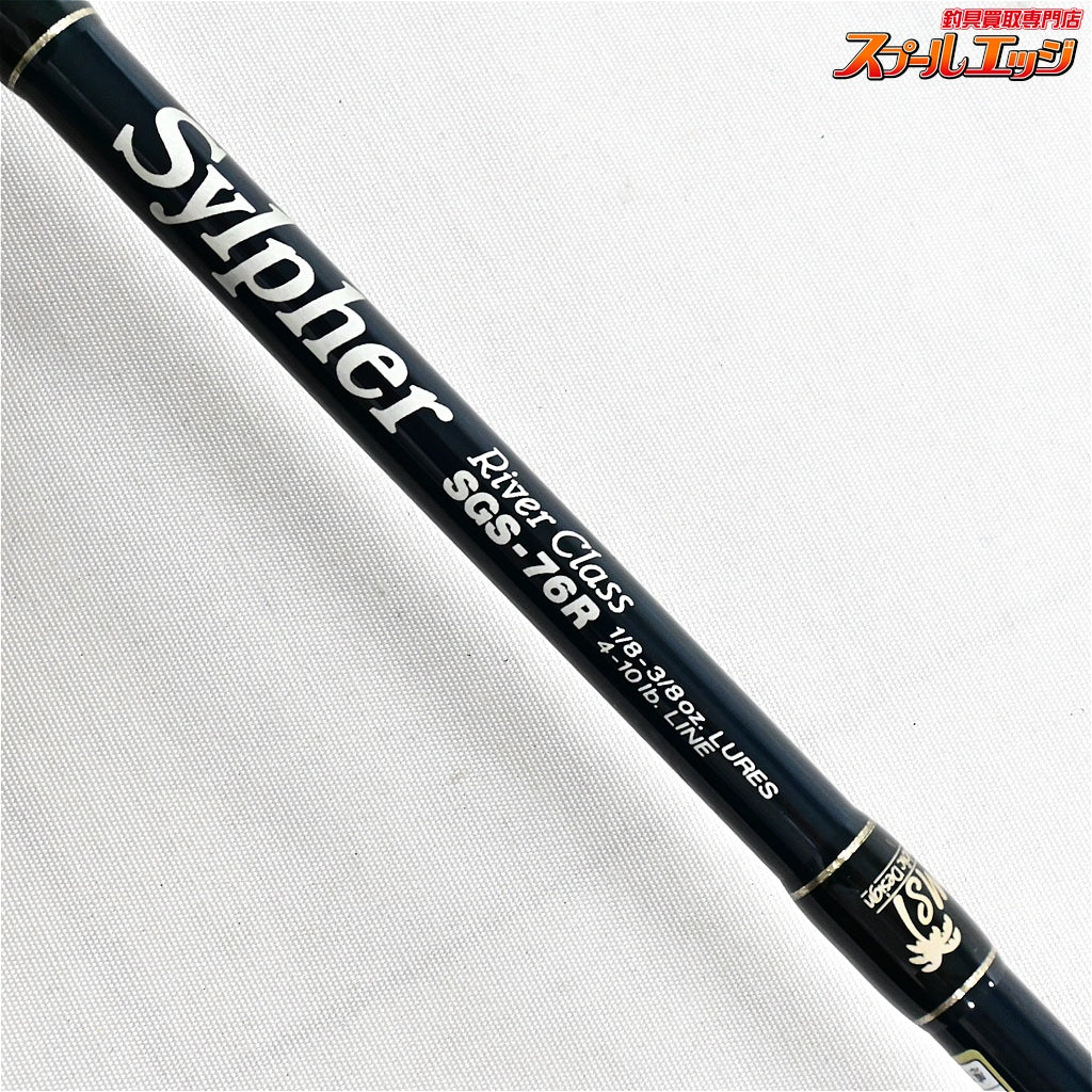 【パームス】 シルファー リバークラス SGS-76R PALMS Sylpher ヤマメ イワナ ニジマス K_158