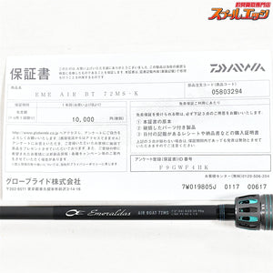 【ダイワ】 24エメラルダス エア ボート 72MS・K DAIWA EMERALDAS AIR BOAT アオリイカ K_162