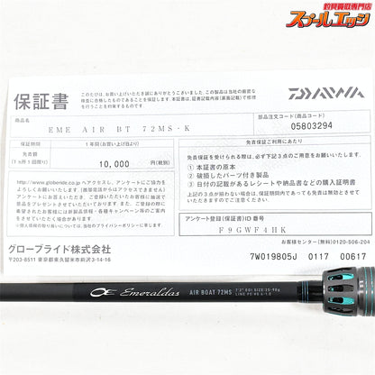 【ダイワ】 24エメラルダス エア ボート 72MS・K DAIWA EMERALDAS AIR BOAT アオリイカ K_162