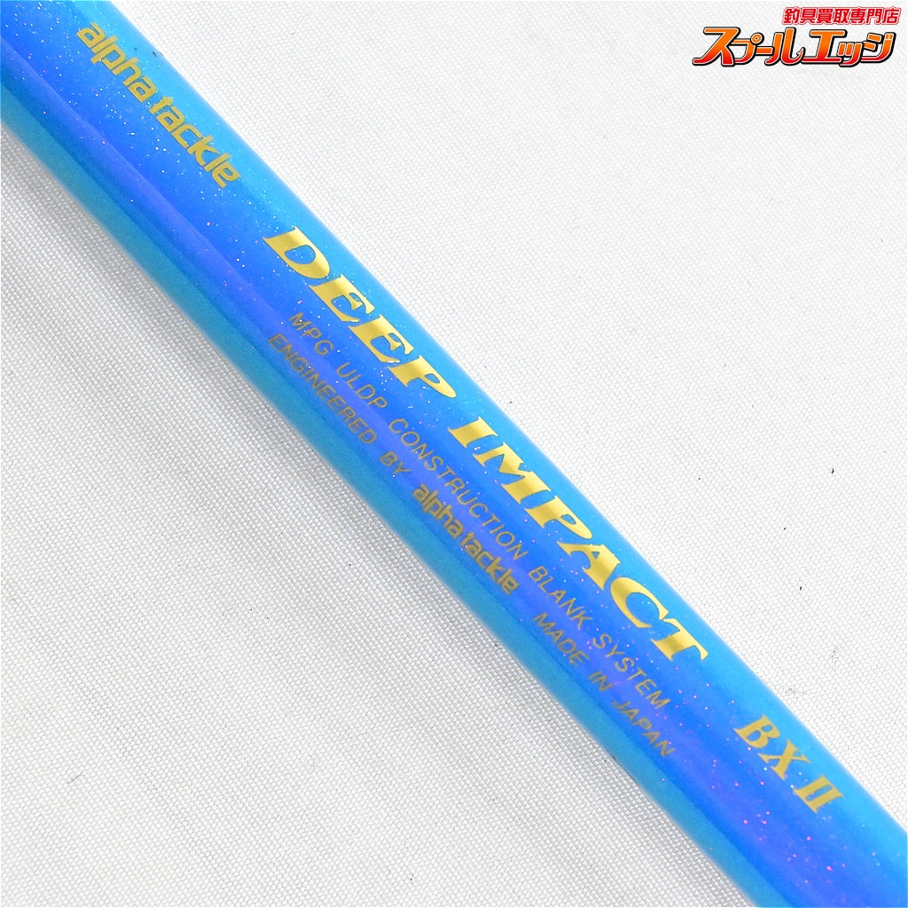 【アルファタックル】 ディープインパクト BX2 II alphatackle DEEP-IMPACT キンメ アカムツ ハタ K_225