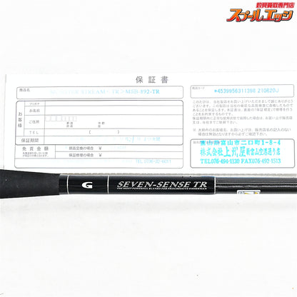 【Gクラフト】 セブンセンス モンスターストリーム リミテッド MSB-892-TR アフターレイン激流スペシャル G-CRAFT MONSTRER STRREAM シーバス ヒラスズキ イナダ K_181