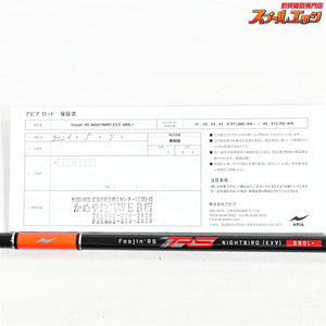 【アピア】 風神 フージンRS ナイトバード EXV S90L+ APIA 2026年モデル Foojin'RS NIGHTBIRD シーバス K_111