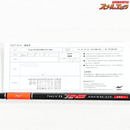 【アピア】 風神 フージンRS ナイトバード EXV S90L+ APIA 2026年モデル Foojin'RS NIGHTBIRD シーバス K_111