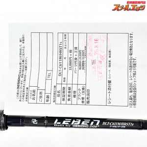 【デジーノ】 レーベン DG6+ トルクチューン DLT-C611M/HRST1s エムスラ コルクモデル DESIGNO LEBEN Torque Tune ブラックバス K_254