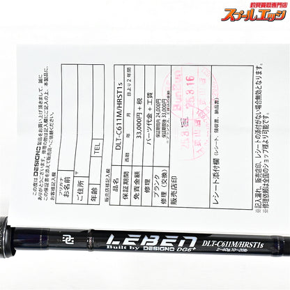 【デジーノ】 レーベン DG6+ トルクチューン DLT-C611M/HRST1s エムスラ コルクモデル DESIGNO LEBEN Torque Tune ブラックバス K_254