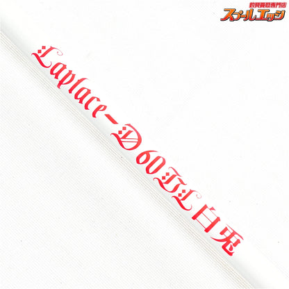 【アンデッドファクトリー】 ラプラスD 60UL 白兎 コルクバージョン UNDEAD FACTORY Laplace-D ニジマス K_137