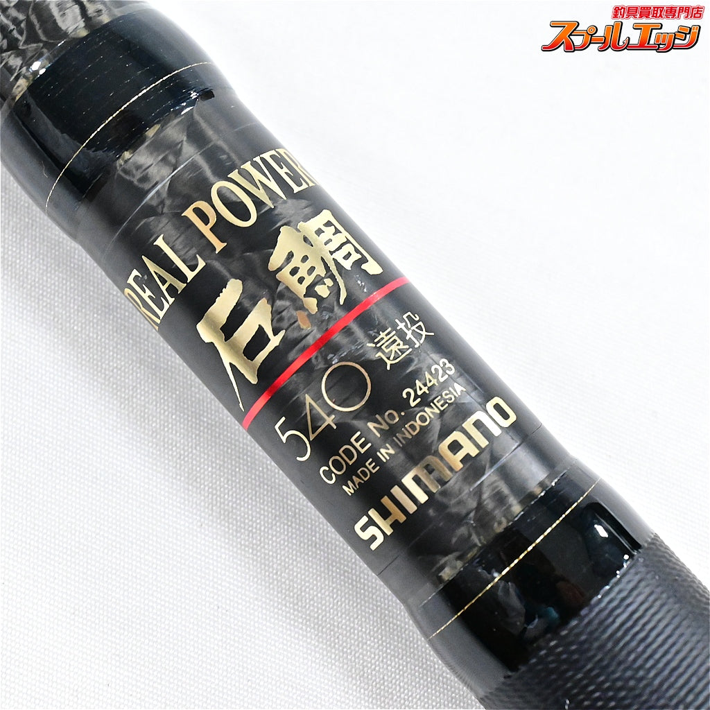 【シマノ】 リアルパワー 石鯛 540 遠投 SHIMANO REAL POWER ISHIDAI ENTOH イシダイ K_188