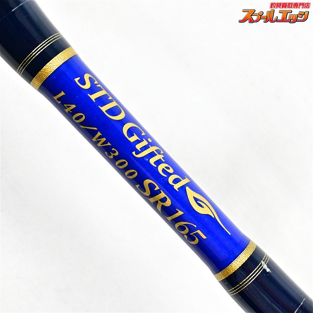 【剛樹】 STD ギフテッド L40/W300 SR165 GOUKI GIFTED ブリ ヒラマサ カンパチ K_206