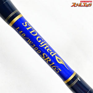 【剛樹】 STD ギフテッド L40/W300 SR165 GOUKI GIFTED ブリ ヒラマサ カンパチ K_206