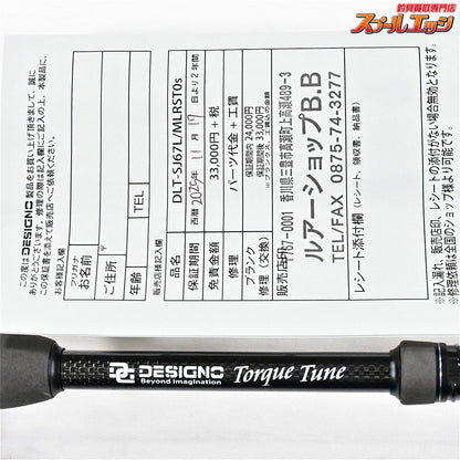 【デジーノ】 レーベン トルクチューン DLT-SJ67L/MLRST0s EVAモデル DESIGNO LEBEN Torque Tune ブラックバス K_244