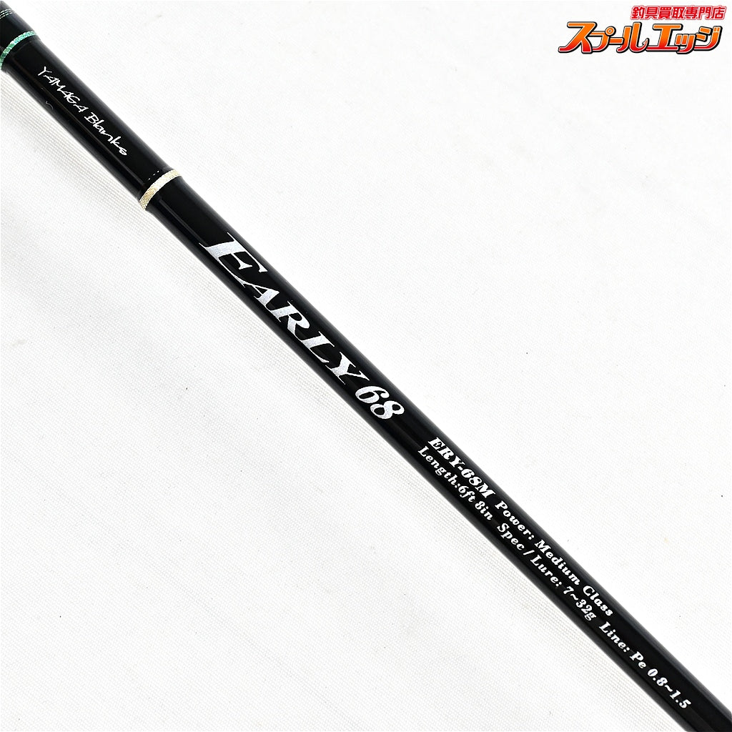 【ヤマガブランクス】 アーリーフォーボート 68M ERY-68M YAMAGA Blanks EARLY For Surf シーバス イナダ マゴチ K_160
