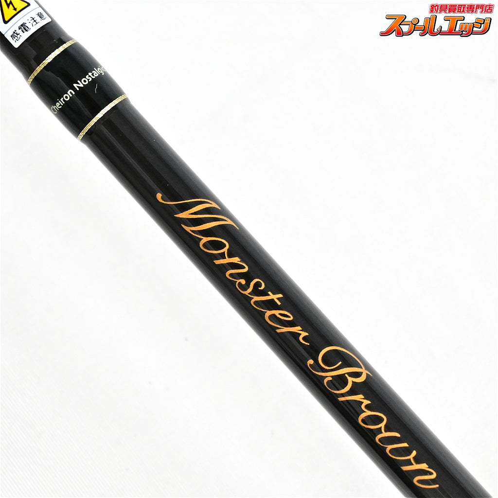 【ジャクソン】 ケイロン モンスターブラウン MB-76CN JACKSON MONSTER BROWN  シーバス チヌ サクラマス K_159