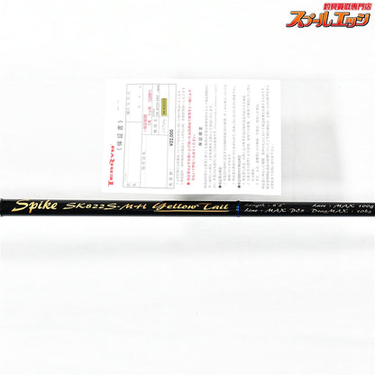 【テンリュウ】 天龍 スパイク イエローテール SK822S-MH TENRYU Spike YellowTail ヒラマサ ブリ K_225