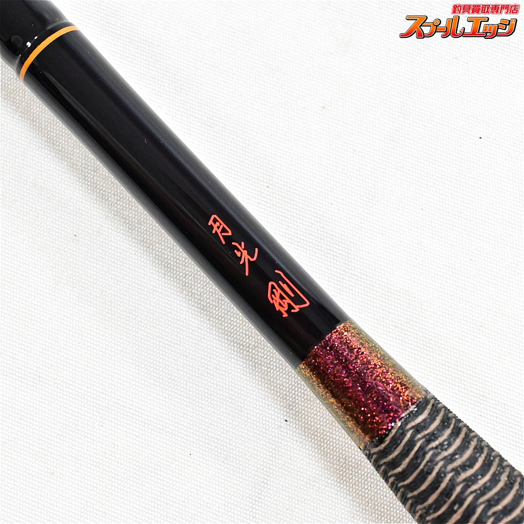【ダイワ】 月光 剛 11尺 DAIWA GEKKOH TSUYOSHI ヘラブナ K_161
