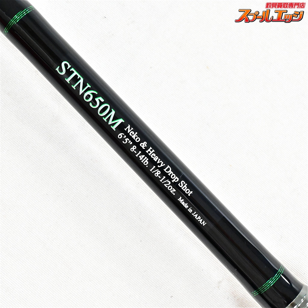 【ノリーズ】 ロードランナー ストラクチャー NXS STN650M NORIES ROAD RUNNER STRUCTURE ブラックバス K_238