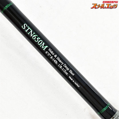 【ノリーズ】 ロードランナー ストラクチャー NXS STN650M NORIES ROAD RUNNER STRUCTURE ブラックバス K_238
