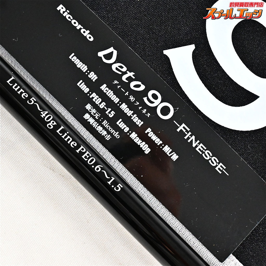 【リコルド】 ディート 90 フィネス サーフフィネス完全対応モデル Rcordo Deto ヒラメ マゴチ シーバス K_185