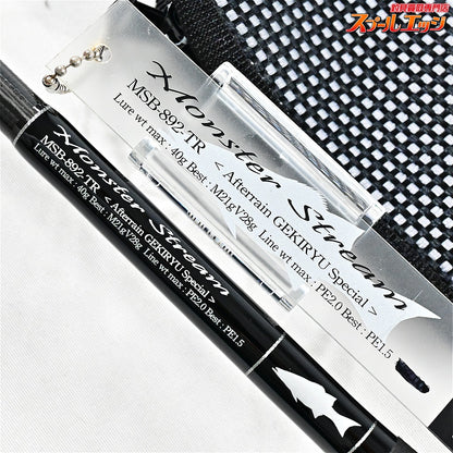 【Gクラフト】 セブンセンス モンスターストリーム リミテッド MSB-892-TR アフターレイン激流スペシャル G-CRAFT MONSTRER STRREAM シーバス ヒラスズキ イナダ K_181