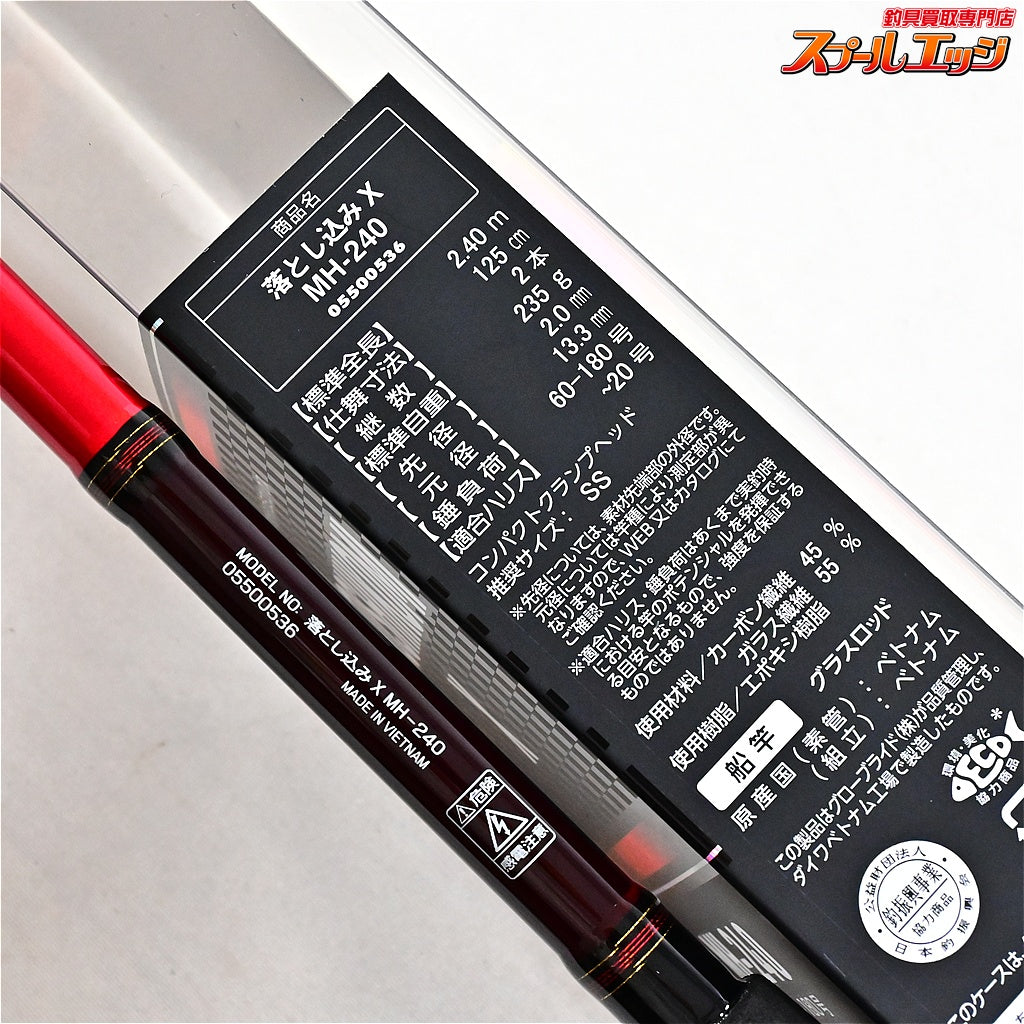 【ダイワ】 20落とし込みX MH-240 DAIWA OTOSHIKOMI-X ヒラマサ カンパチ ブリ K_170
