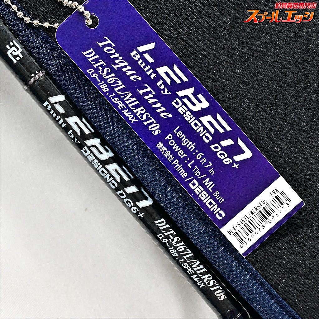 【デジーノ】 レーベン トルクチューン DLT-SJ67L/MLRST0s EVAモデル DESIGNO LEBEN Torque Tune ブラックバス K_244