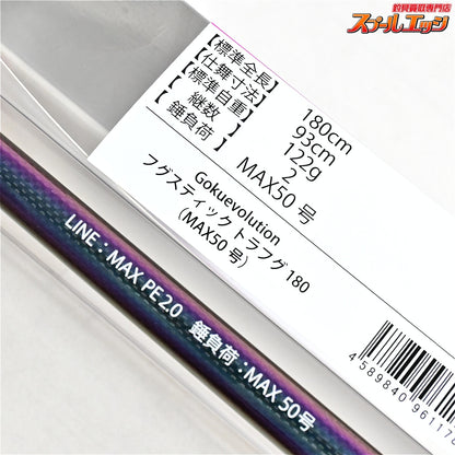 【ゴクスペ】 ゴクエボリューション フグスティック トラフグ 180 MAX50号 gokusupe Gokuevolution FUGU-STICK フグ K_146