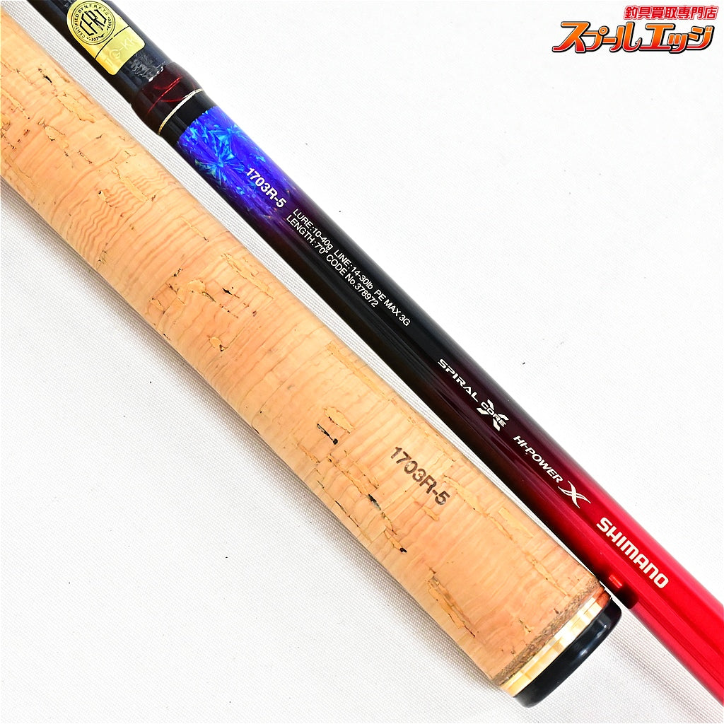 【シマノ】 21ワールドシャウラ ドリームツアーエディション 1703R-5 SHIMANO WORLD SHAULA DREAM TURE EDITION ブラックバス シーバス ハタ K_090