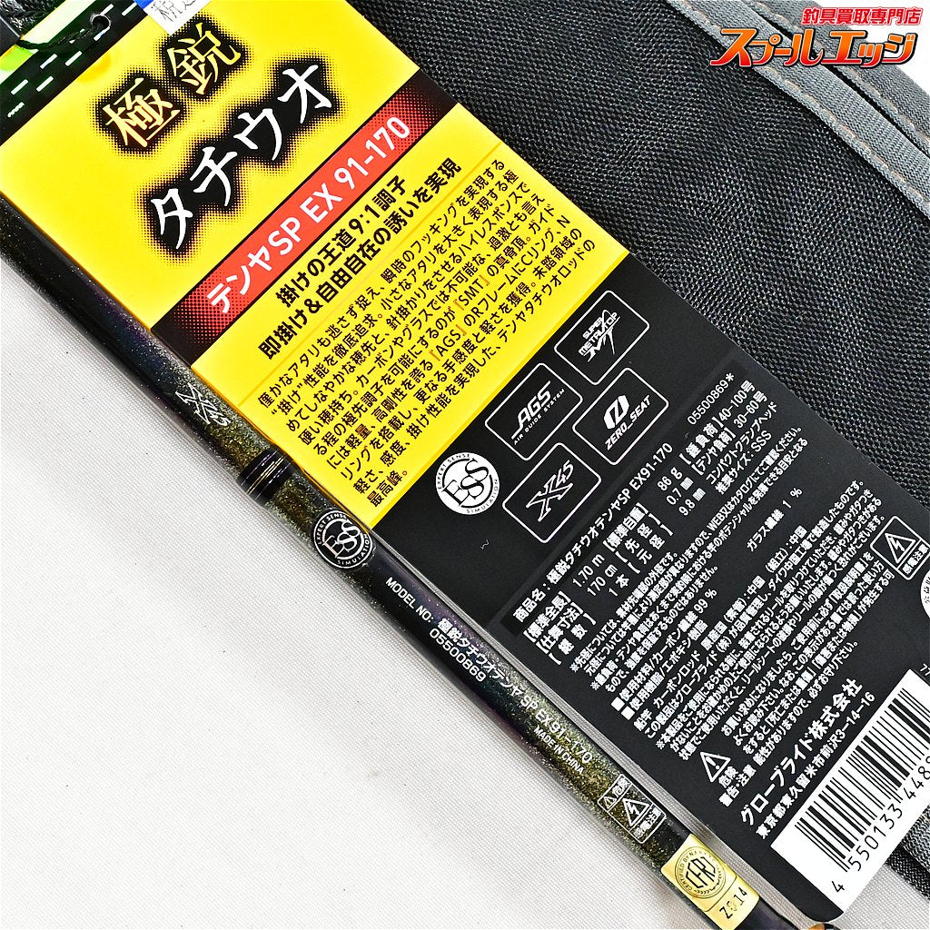 【ダイワ】 24極鋭 タチウオテンヤSP EX 91-170 DAIWA KYOKUEI TACHIUO TENYA SPECIAL タチウオ K_218