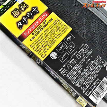 【ダイワ】 24極鋭 タチウオテンヤSP EX 91-170 DAIWA KYOKUEI TACHIUO TENYA SPECIAL タチウオ K_218