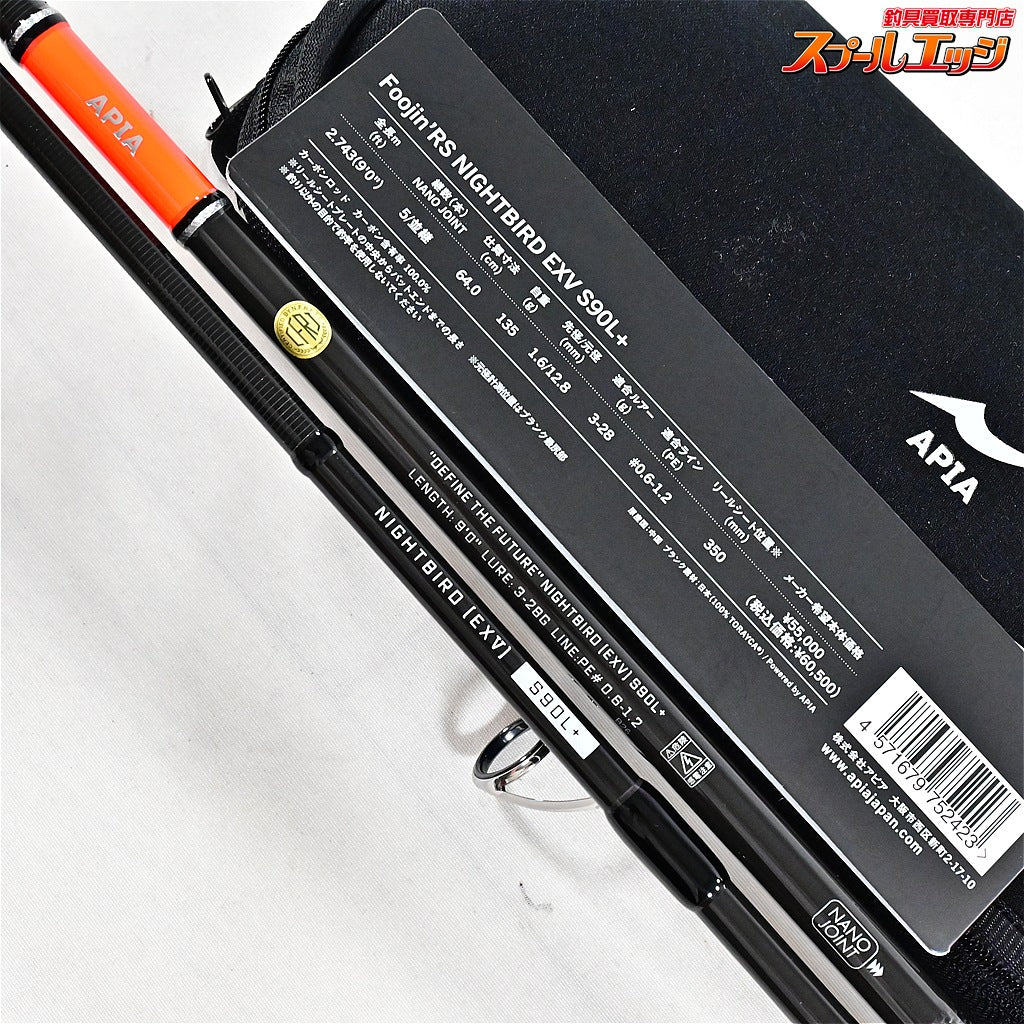 【アピア】 風神 フージンRS ナイトバード EXV S90L+ APIA 2026年モデル Foojin'RS NIGHTBIRD シーバス K_111