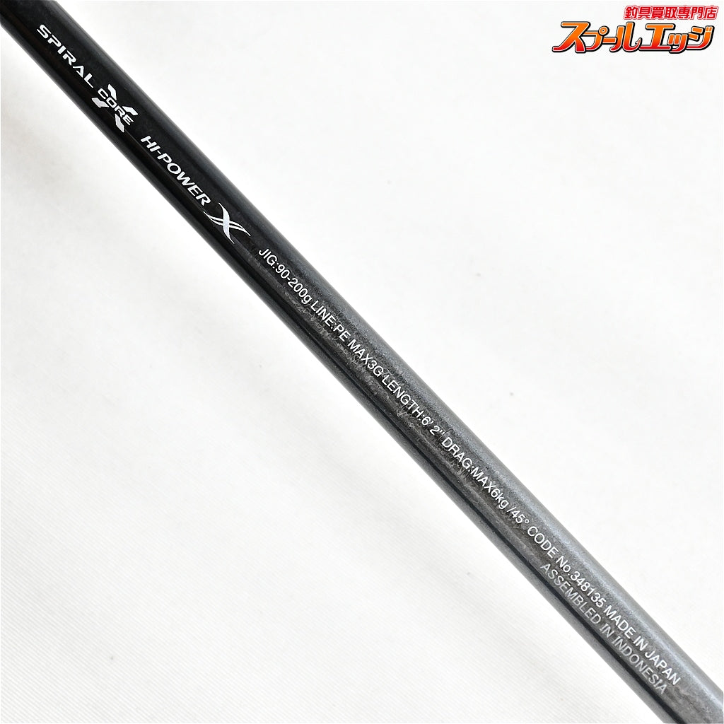 【シマノ】 23オシアジガー リミテッド S62-3 SHIMANO OCEA JIGGER LIMITED LTD ヒラマサ ブリ カンパチ K_233