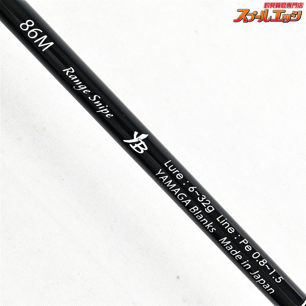 【ヤマガブランクス】 アーリー 86M プラス レンジスナイプ 替え穂付 YAMAGA Blanks EARLY Plus シーバス ヒラメ マゴチ K_174
