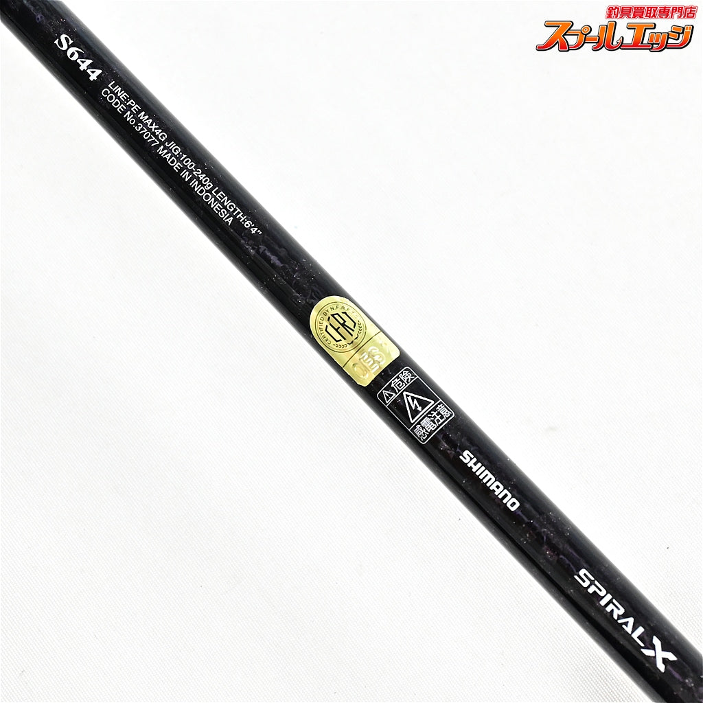 【シマノ】 16オシアジガー ナチュラルジャーク S644 SHIMANO OCEA JIGGER ブリ ヒラマサ カンパチ K_236