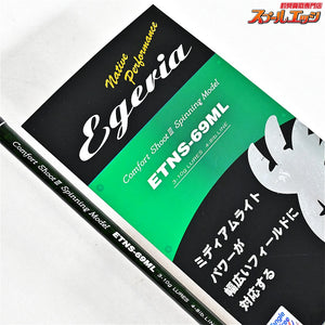【パームス】 エゲリア ネイティブパフォーマン ETNS-69ML PALMS Egeria NATIVE PERFORMANCE ヤマメ イワナ アマゴ K_151