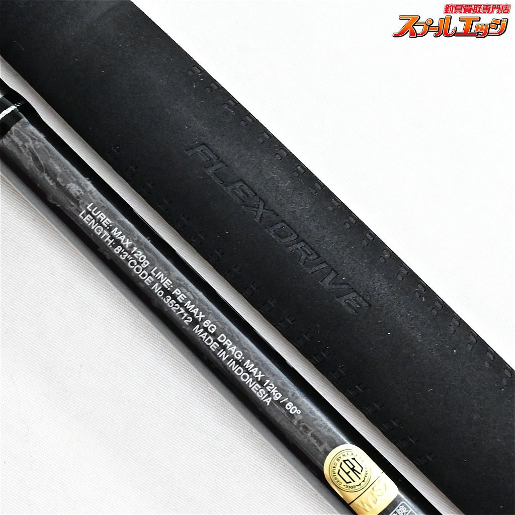 【シマノ】 22オシアプラッガー フレックスドライブ S83MH SHIMANO OCEA PLUGGER FLEX DRIVE キハダマグロ ブリ ヒラマサ カンパチ K_226