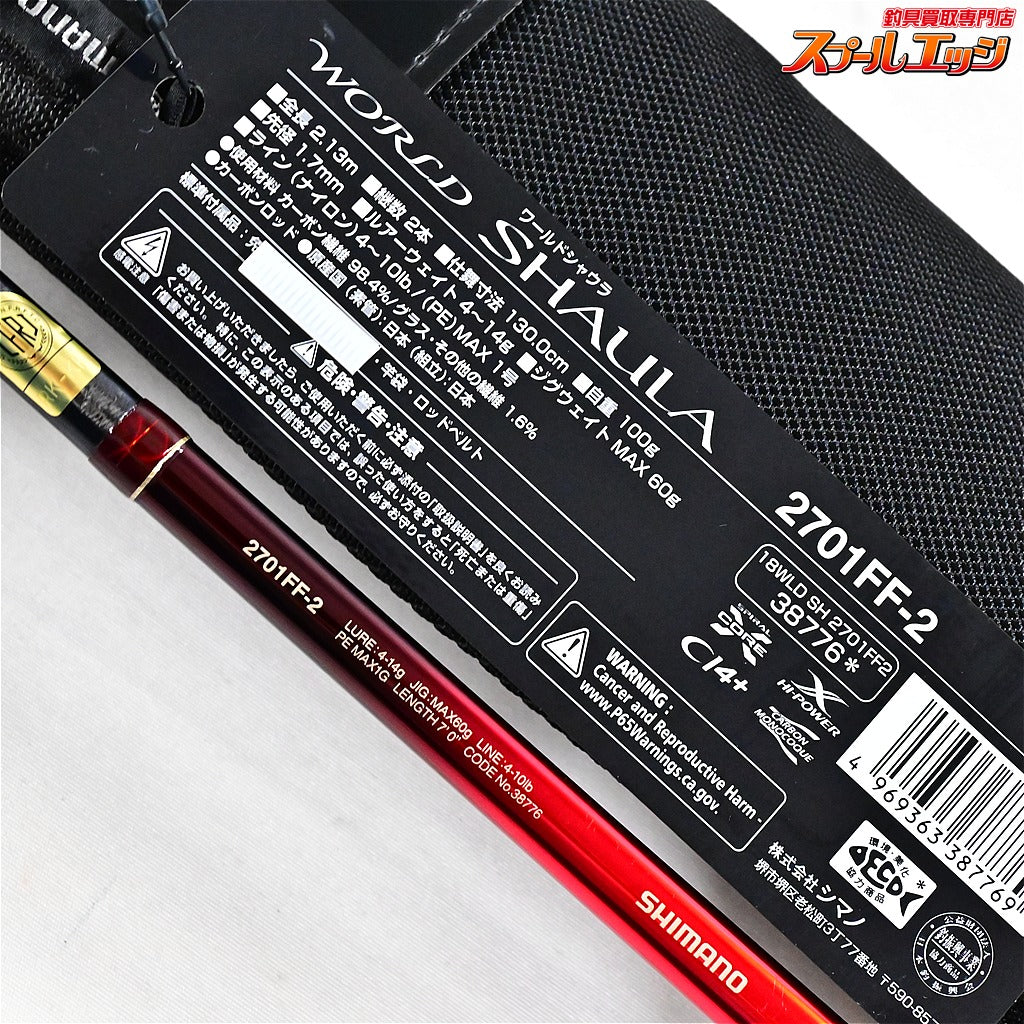 【シマノ】 18ワールドシャウラ 2701FF-2 SHIMANO WORLD SHAULA ブラックバス シーバス クロダイ K_180