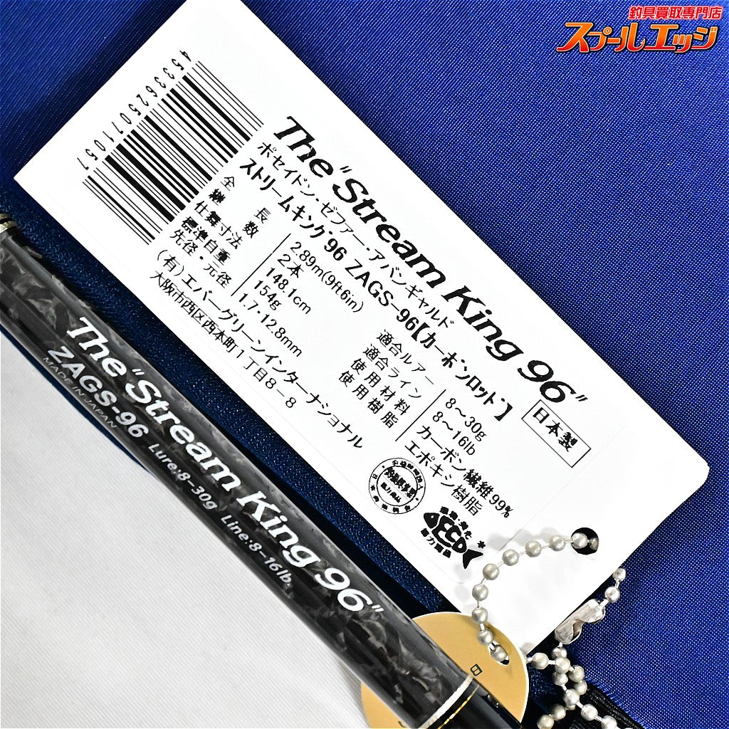 【エバーグリーン】 ポセイドン ゼファー アバンギャルド ZAGS-96 ストリームキング EVERGREEN POSEIDON Zephyr Avantgarde シーバス チヌ K_195