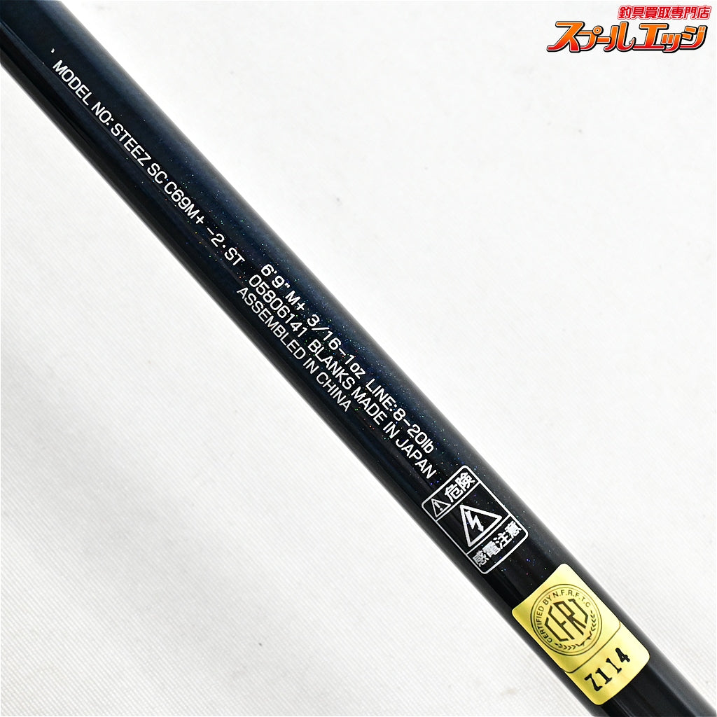 【ダイワ】 24スティーズ SC C69M+-2・ST ファイヤーウルフ ショアコンペティション DAIWA STEEZ FIRE WOLF ブラックバス K_154