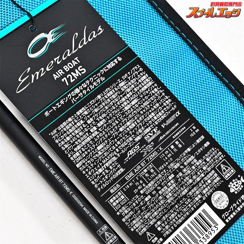 【ダイワ】 24エメラルダス エア ボート 72MS・K DAIWA EMERALDAS AIR BOAT アオリイカ K_162