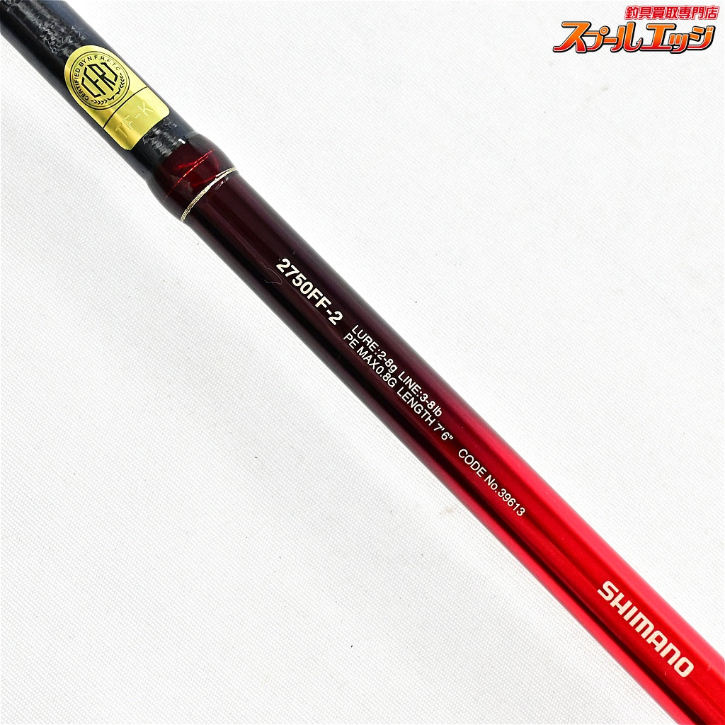 【シマノ】 20ワールドシャウラ 2750FF-2 SHIMANO WORLD SHAULA ブラックバス シーバス メバル K_172