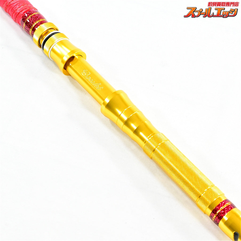 【剛樹】 マジックバイト MS17 GOUKI MAGIC BAIT カンパチ モロコ ヒラマサ K_220