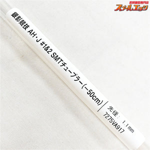 【ダイワ】 25銀影競技 A H90・J オプション替え穂 #1&2 SMTチューブラー -50cm 先径1.1mm DAIWA GIN-EI KYOUGI アユ K_143